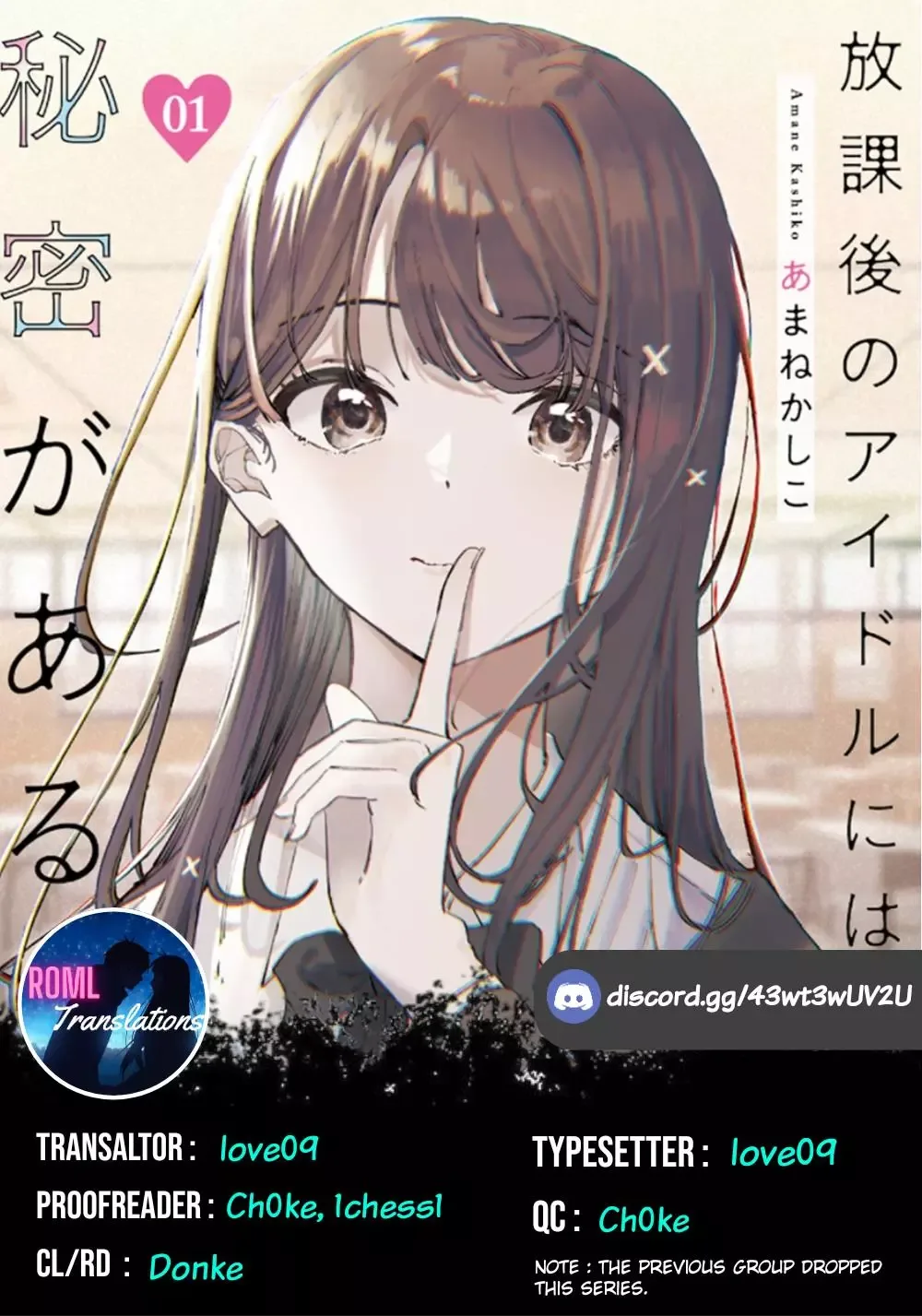 Houkago no Idol ni wa Himitsu ga aru Chapter 4 page 1