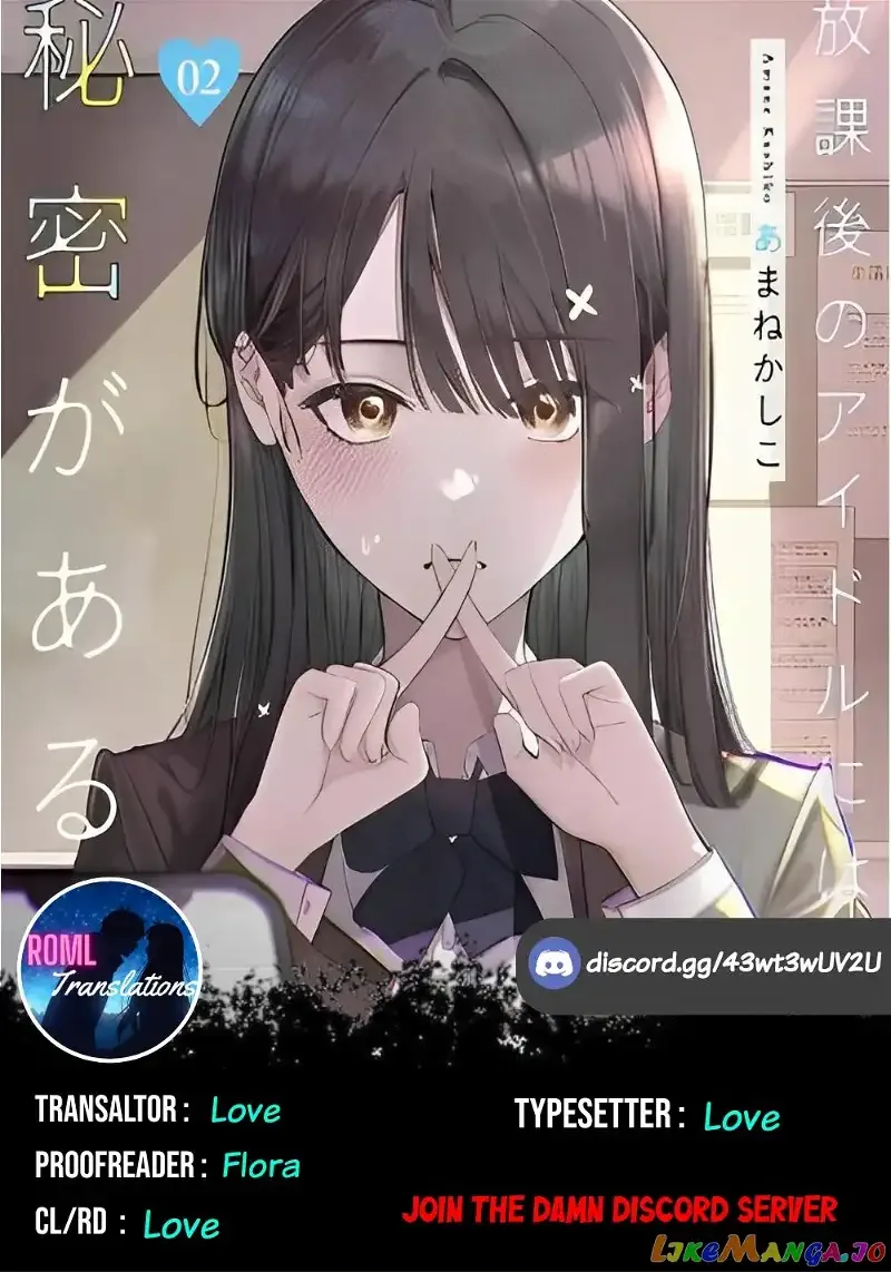 Houkago no Idol ni wa Himitsu ga aru Chapter 6 page 1