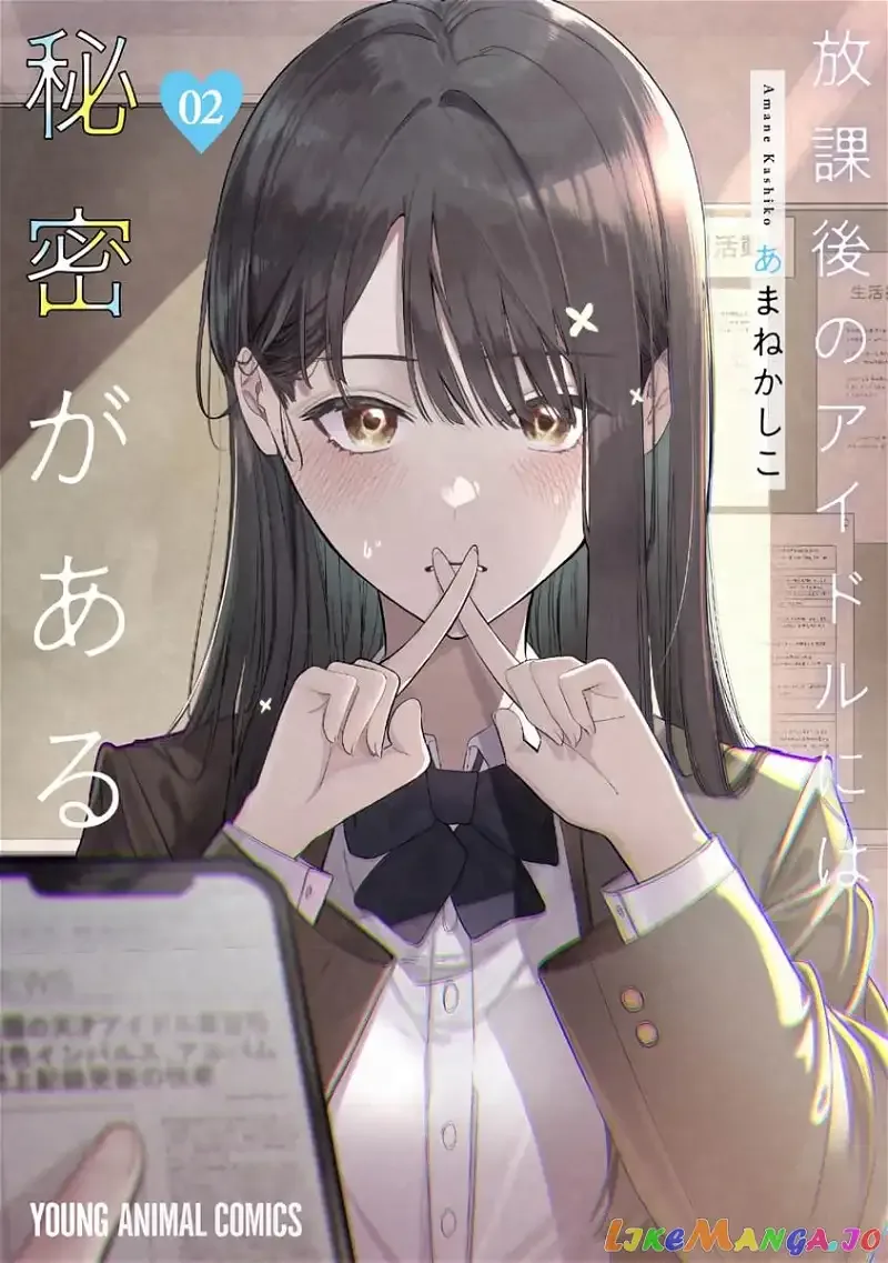 Houkago no Idol ni wa Himitsu ga aru Chapter 8 page 2