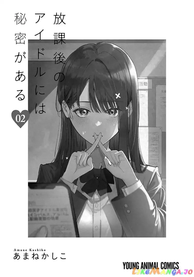 Houkago no Idol ni wa Himitsu ga aru Chapter 8 page 4