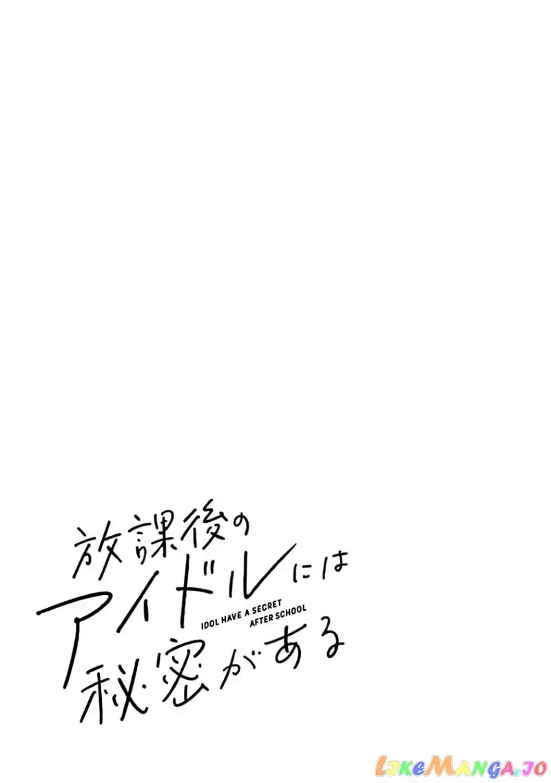 Houkago no Idol ni wa Himitsu ga aru Chapter 8 page 24
