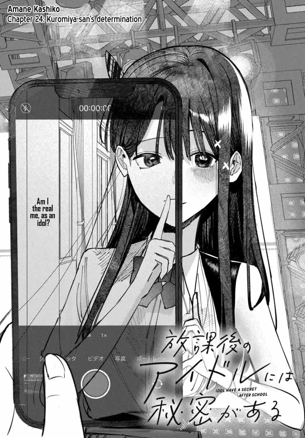 Houkago no Idol ni wa Himitsu ga aru Chapter 24 page 5