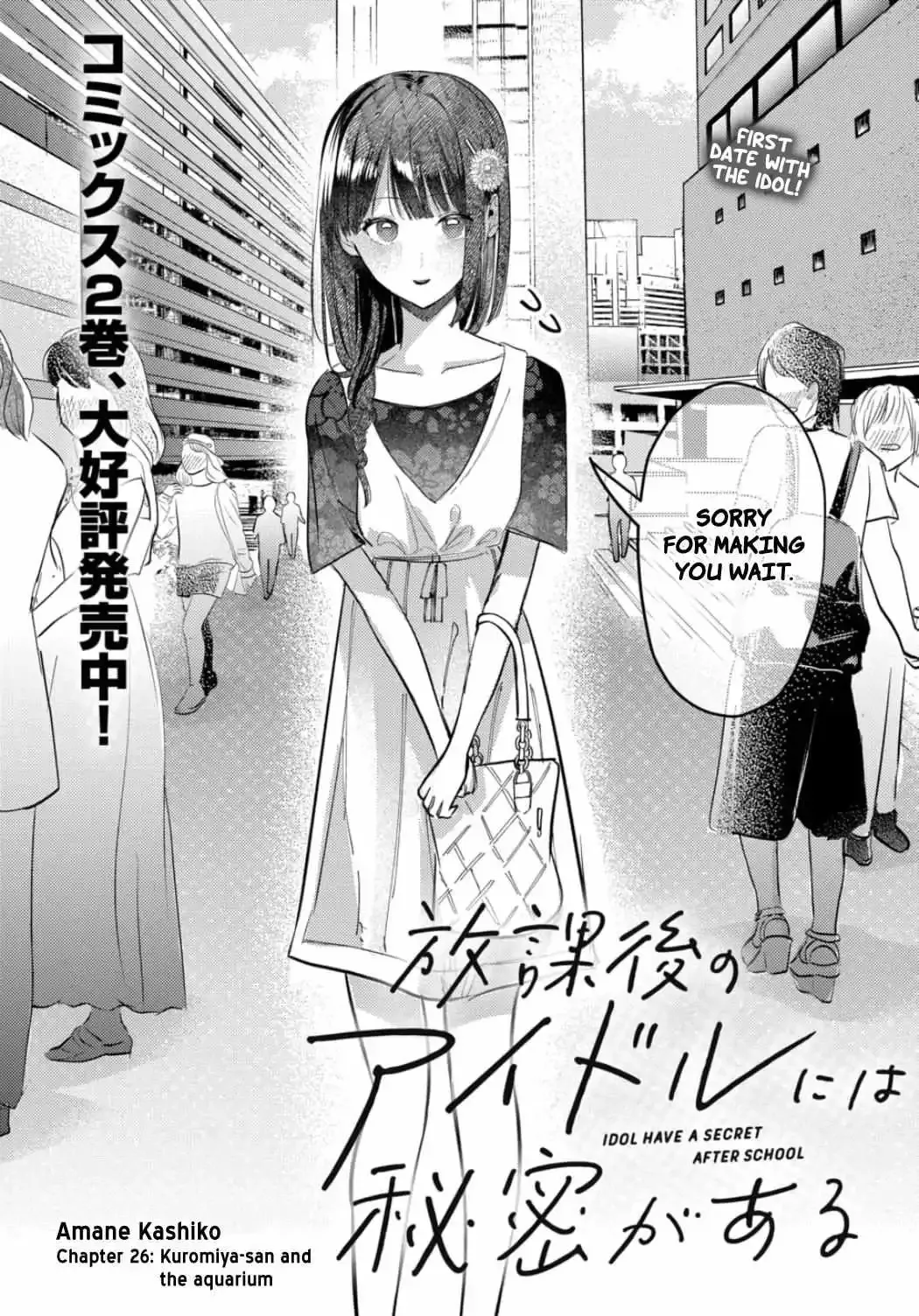 Houkago no Idol ni wa Himitsu ga aru Chapter 26 page 3