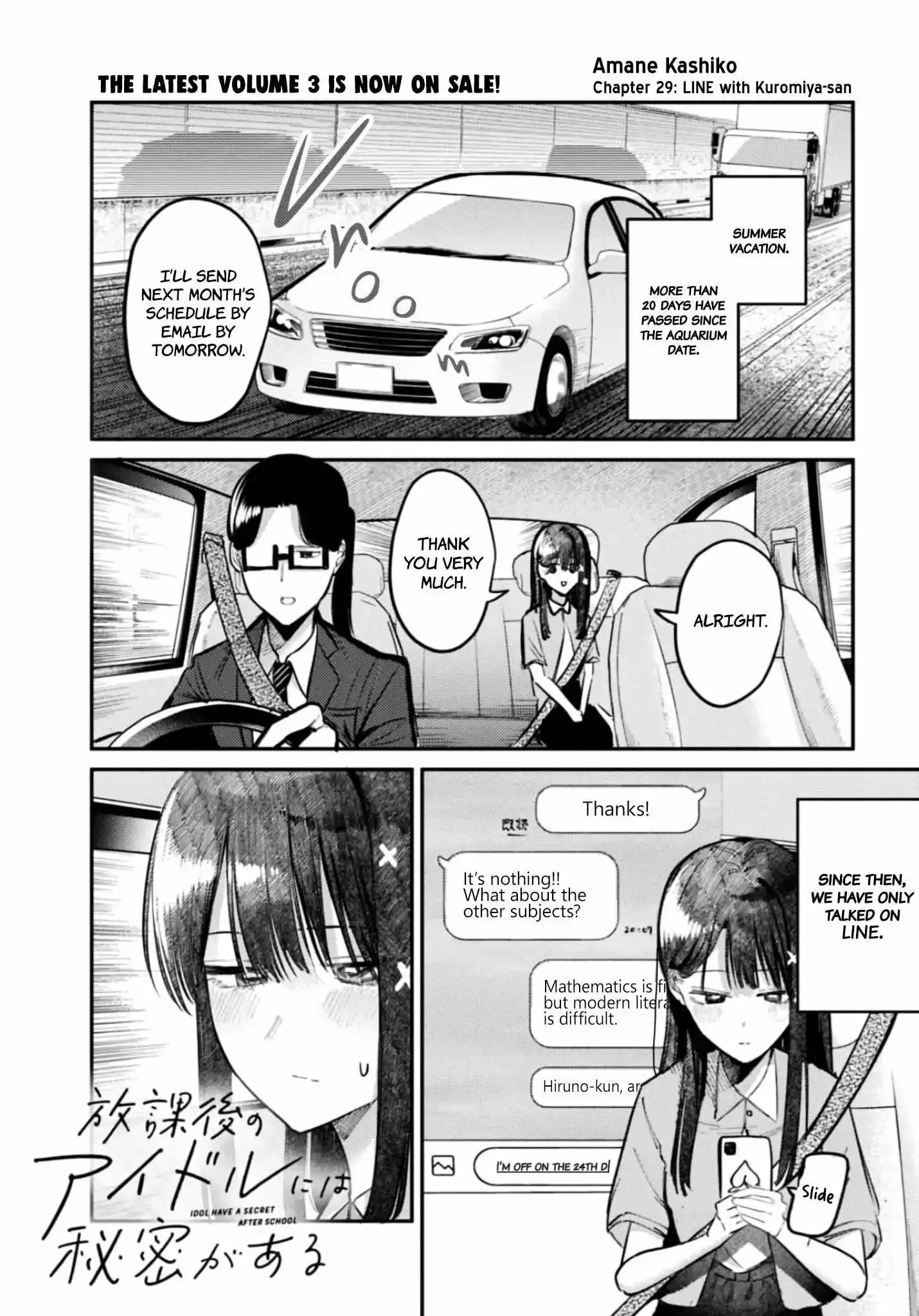 Houkago no Idol ni wa Himitsu ga aru Chapter 29 page 1