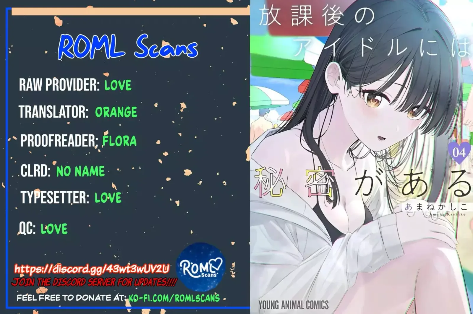 Houkago no Idol ni wa Himitsu ga aru Chapter 40 page 19