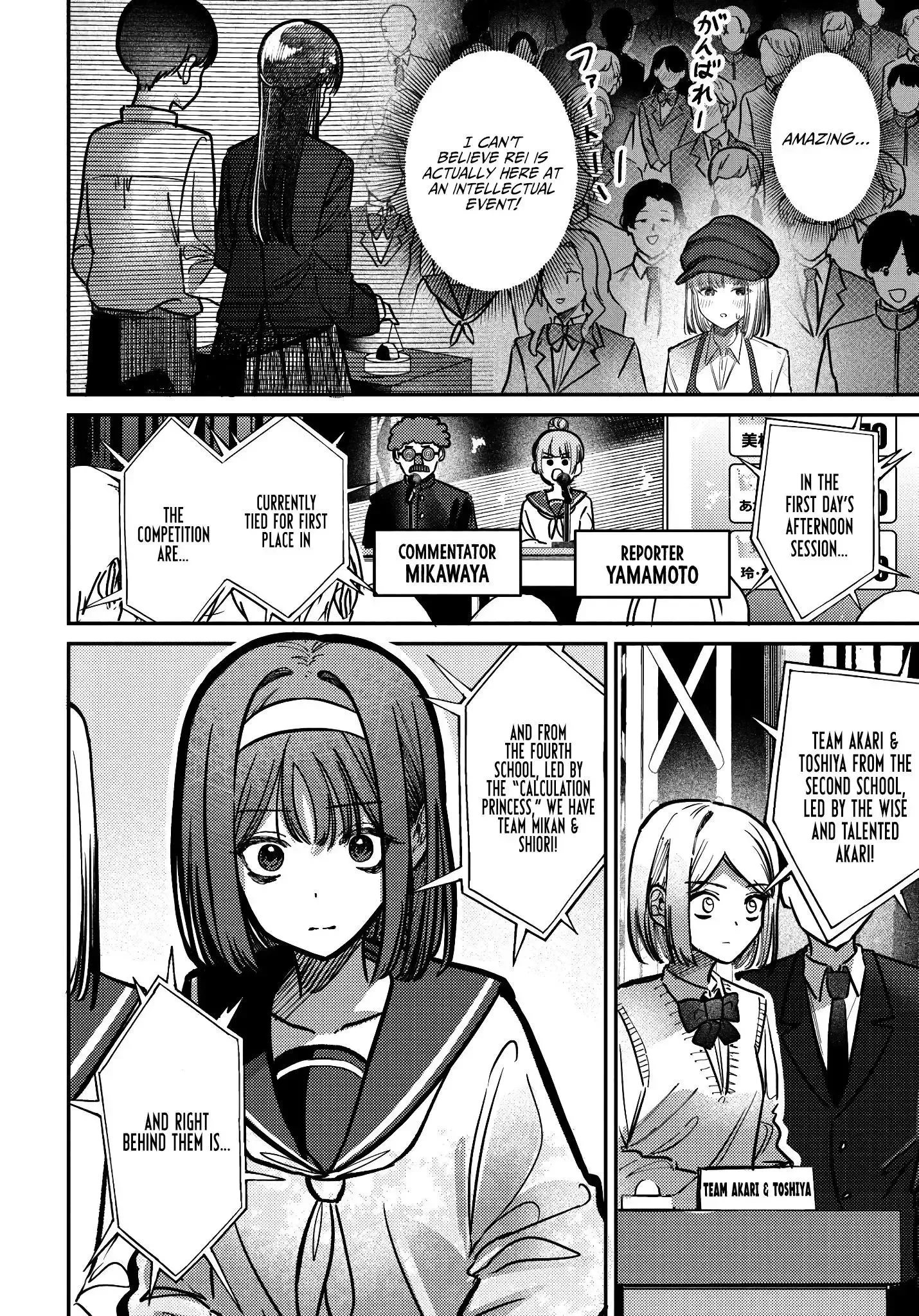Houkago no Idol ni wa Himitsu ga aru Chapter 42 page 2