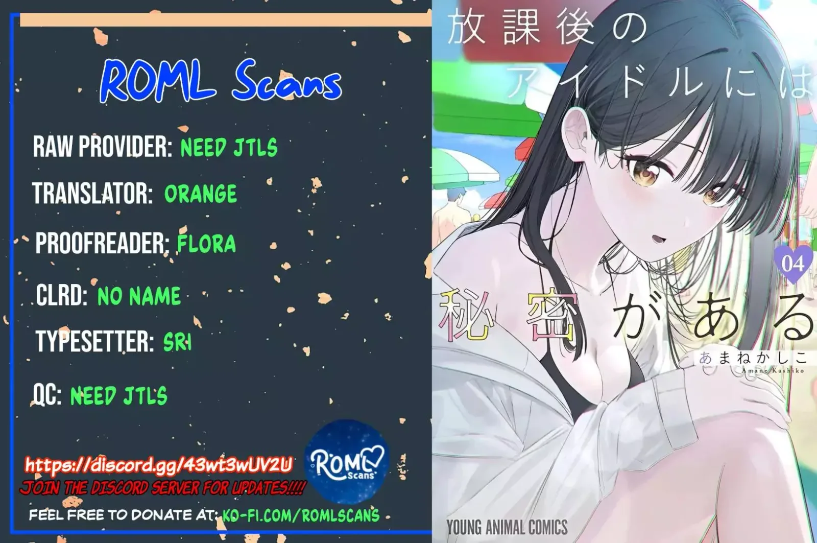 Houkago no Idol ni wa Himitsu ga aru Chapter 42 page 17