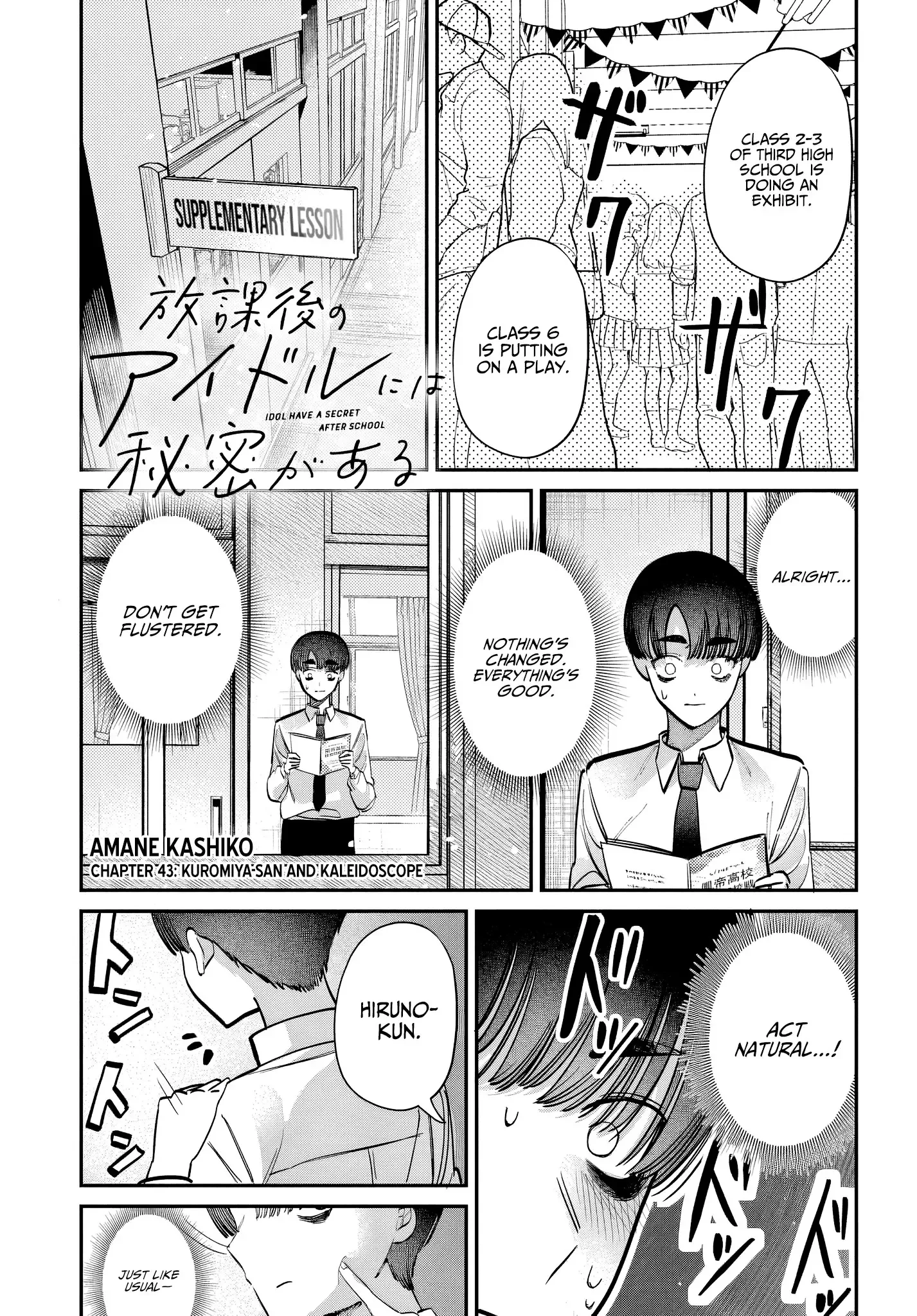 Houkago no Idol ni wa Himitsu ga aru Chapter 45 page 1