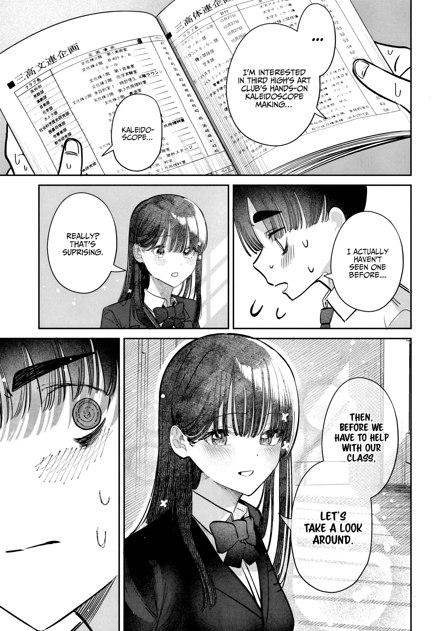 Houkago no Idol ni wa Himitsu ga aru Chapter 45 page 5