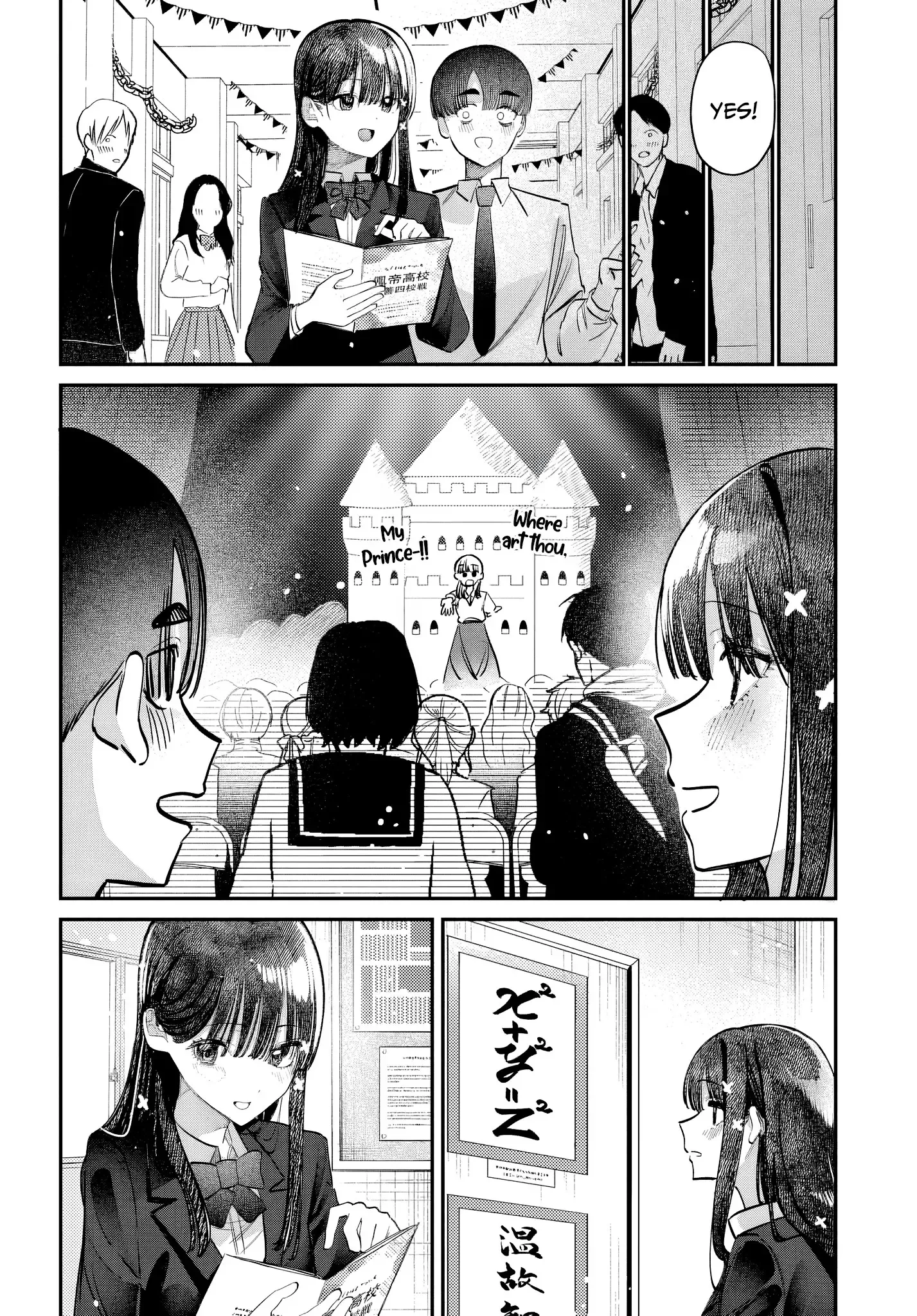 Houkago no Idol ni wa Himitsu ga aru Chapter 45 page 6