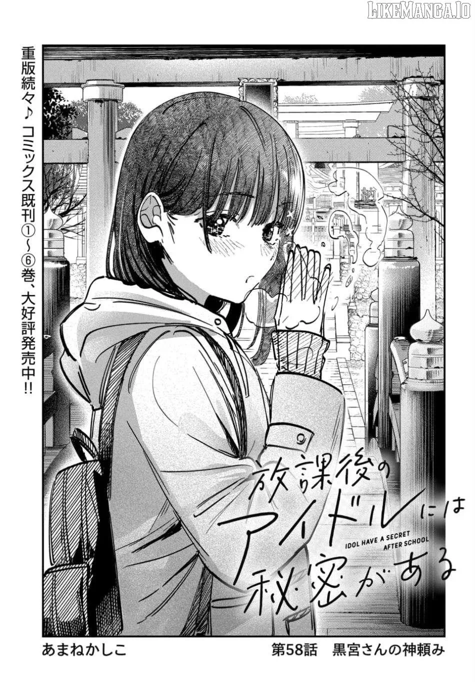 Houkago no Idol ni wa Himitsu ga aru Chapter 58 page 1