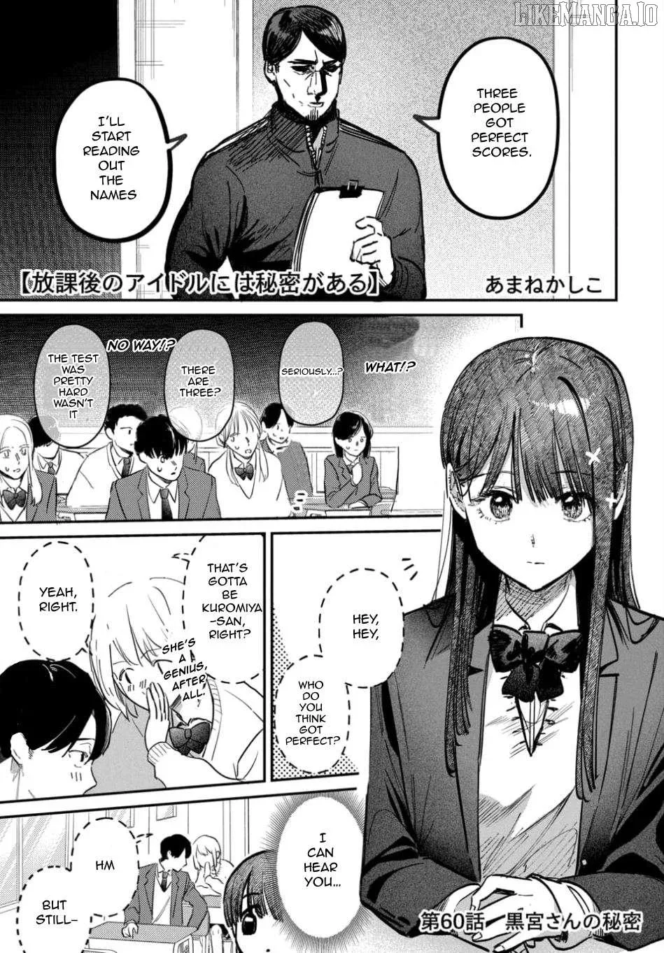 Houkago no Idol ni wa Himitsu ga aru Chapter 60 page 1