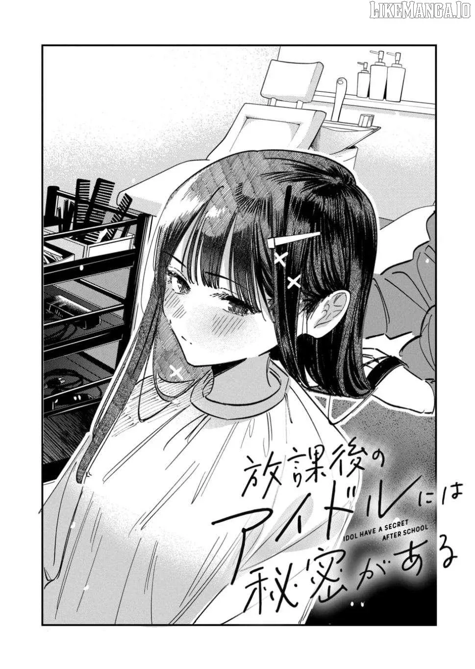 Houkago no Idol ni wa Himitsu ga aru Chapter 63 page 2