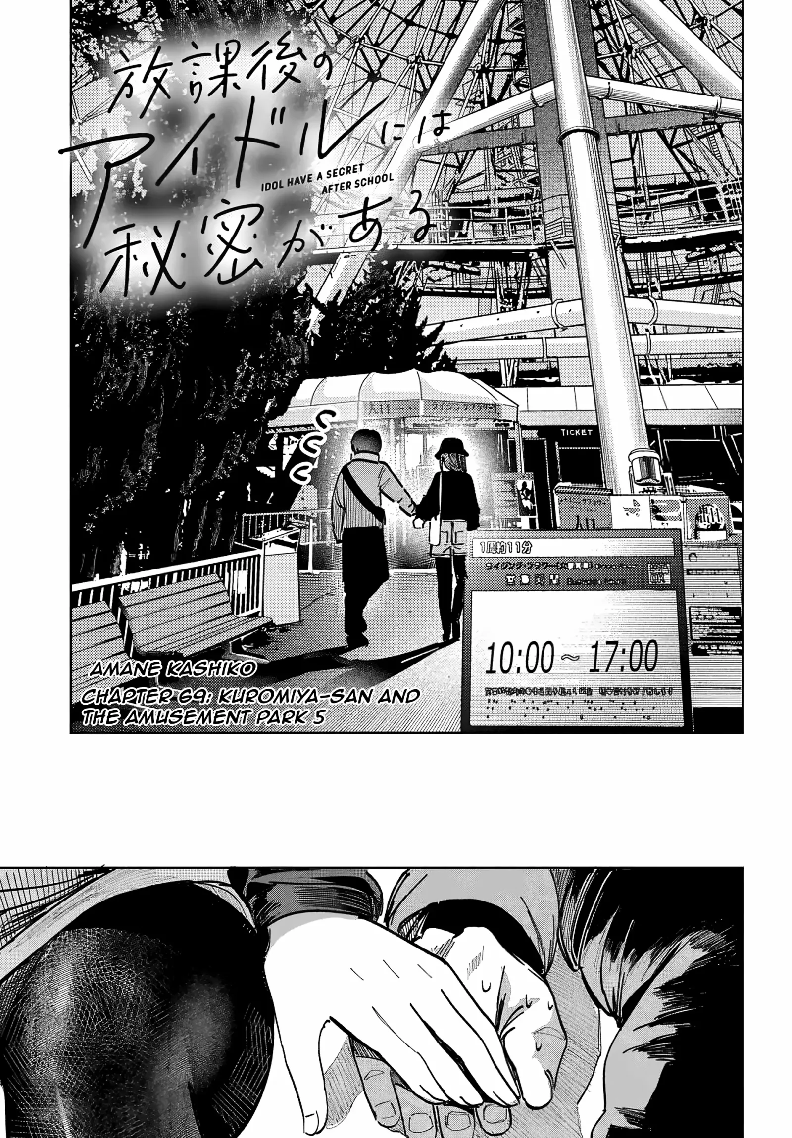 Houkago no Idol ni wa Himitsu ga aru Chapter 69 page 3