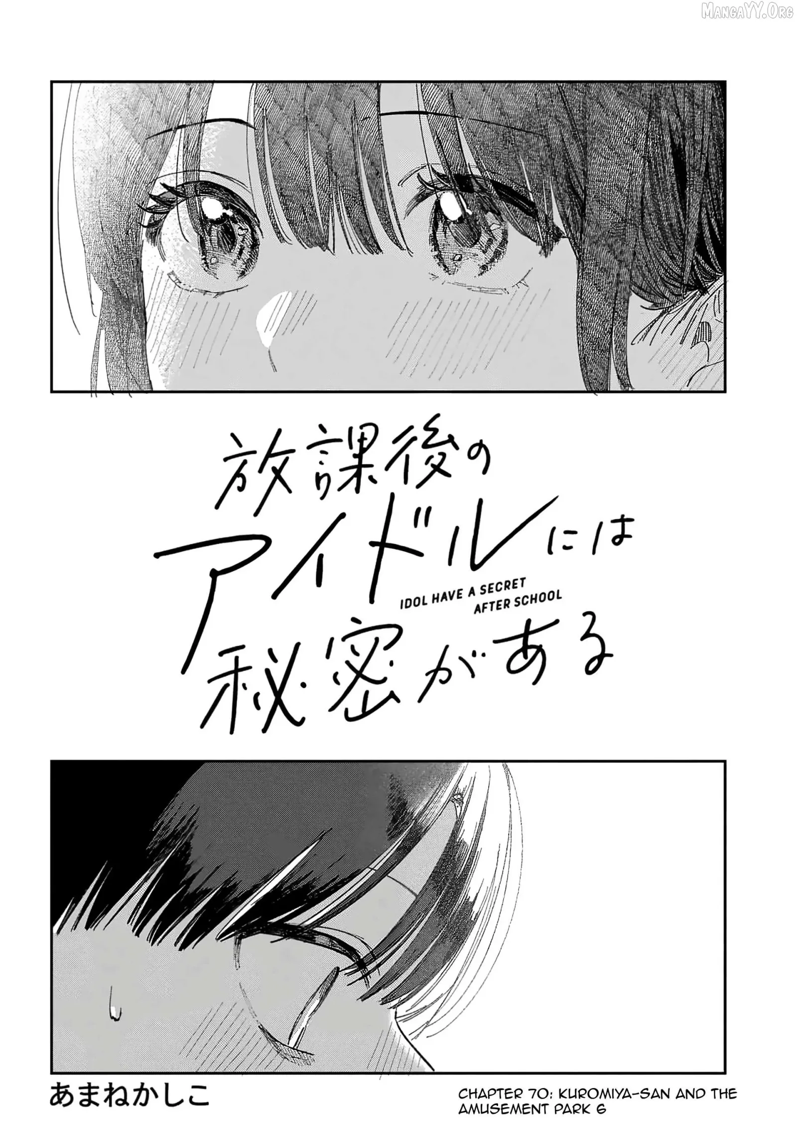 Houkago no Idol ni wa Himitsu ga aru Chapter 70 page 2