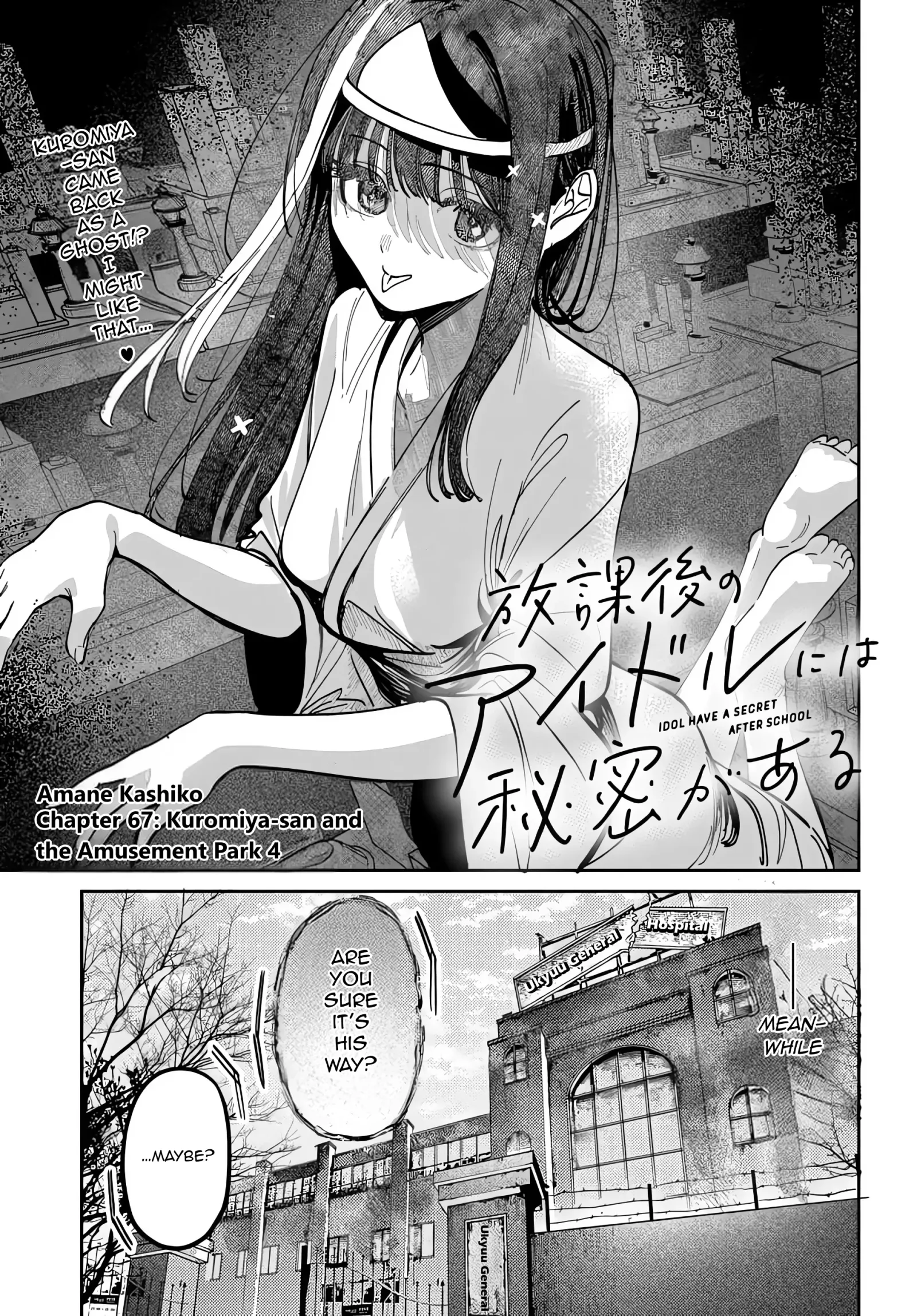Houkago no Idol ni wa Himitsu ga aru Chapter 68 page 7
