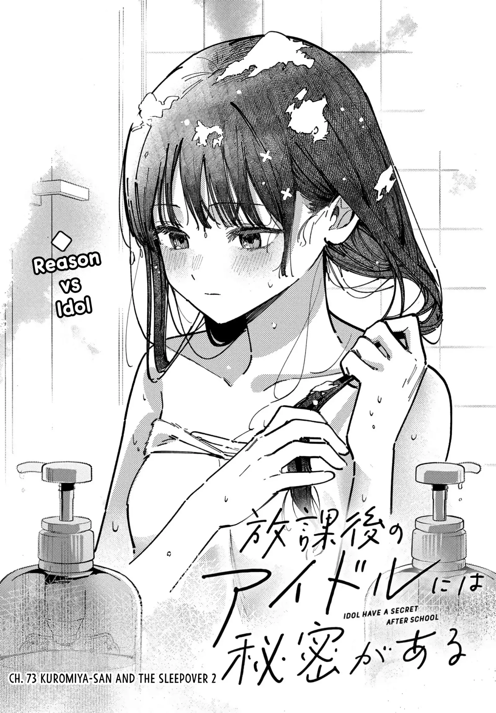 Houkago no Idol ni wa Himitsu ga aru Chapter 73 page 2