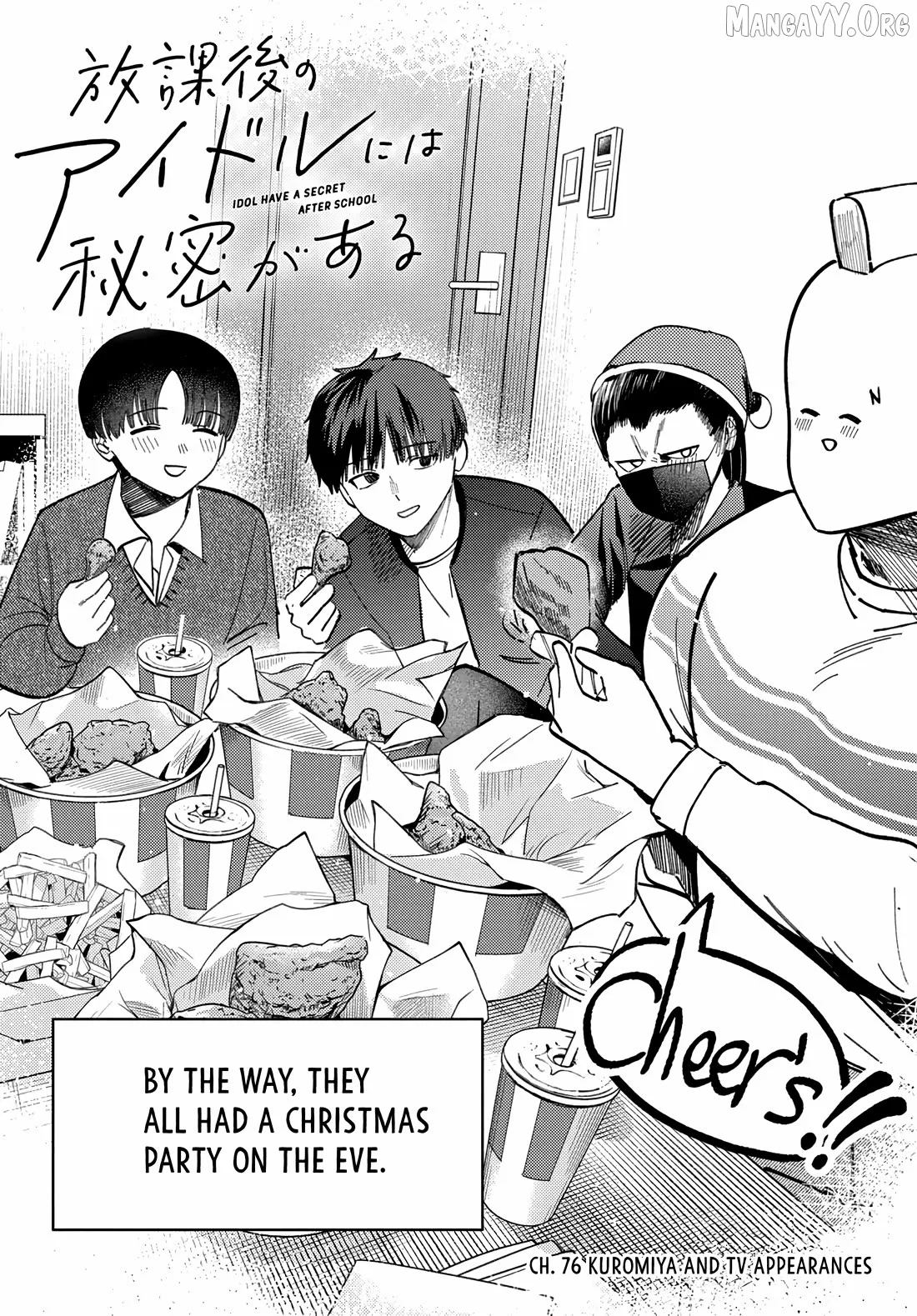 Houkago no Idol ni wa Himitsu ga aru Chapter 76 page 3
