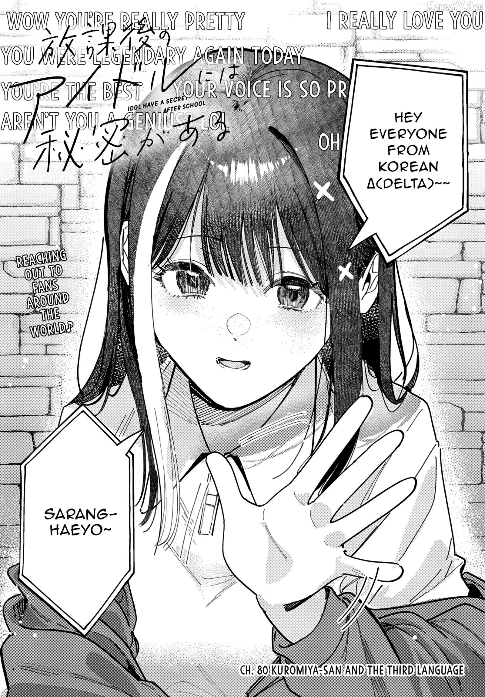 Houkago no Idol ni wa Himitsu ga aru Chapter 80 page 1