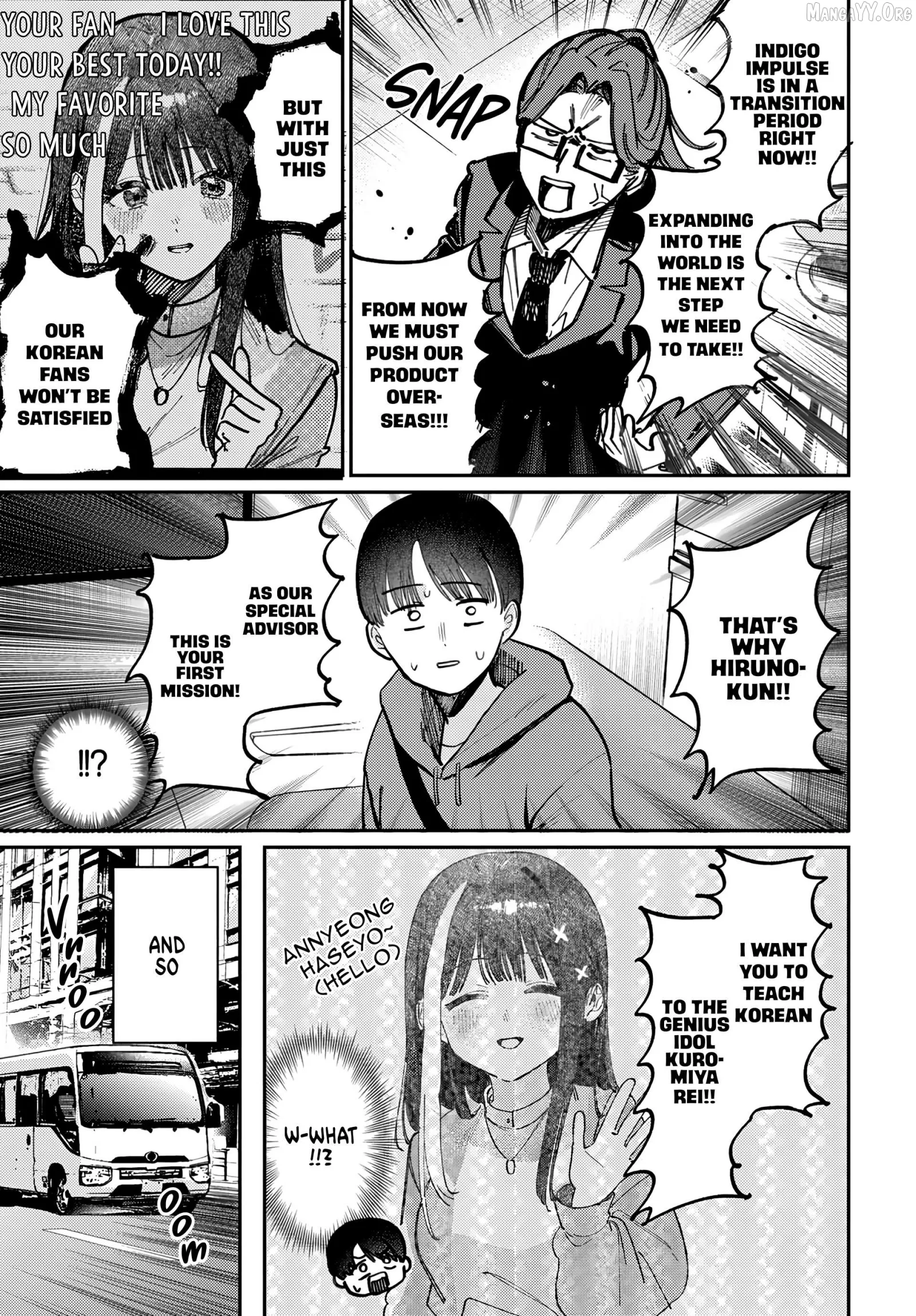 Houkago no Idol ni wa Himitsu ga aru Chapter 80 page 5