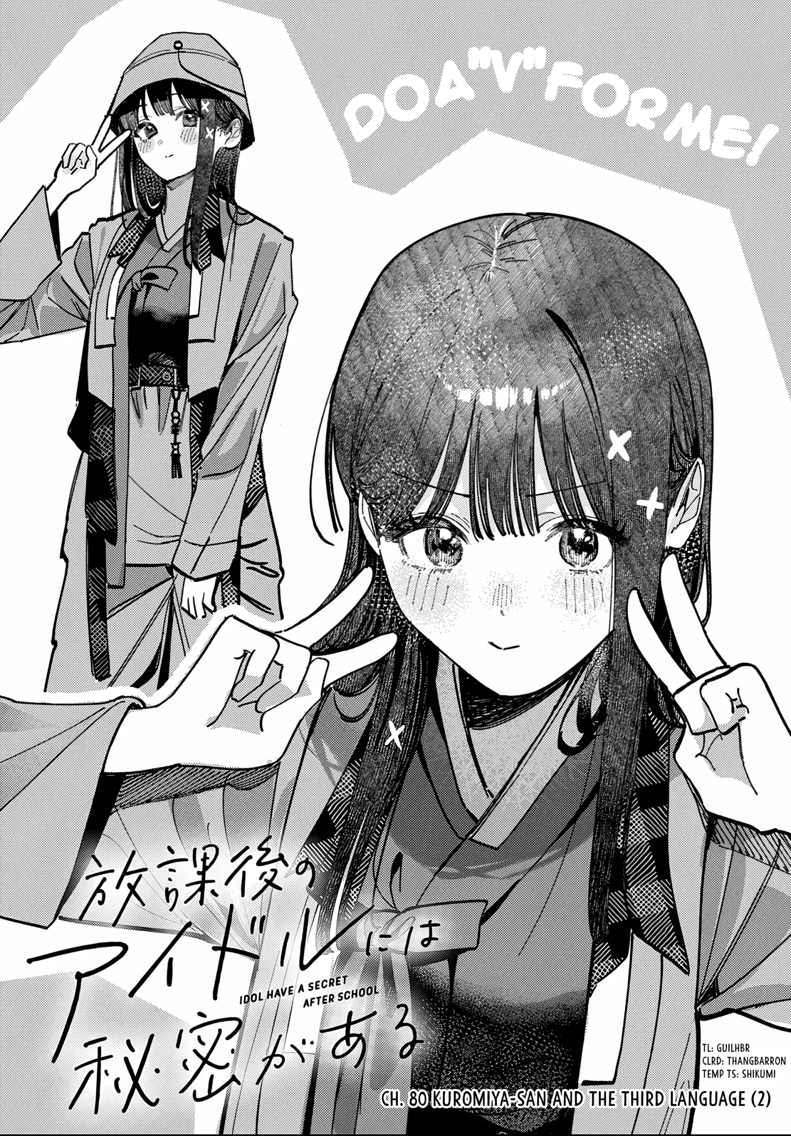 Houkago no Idol ni wa Himitsu ga aru Chapter 81 page 2