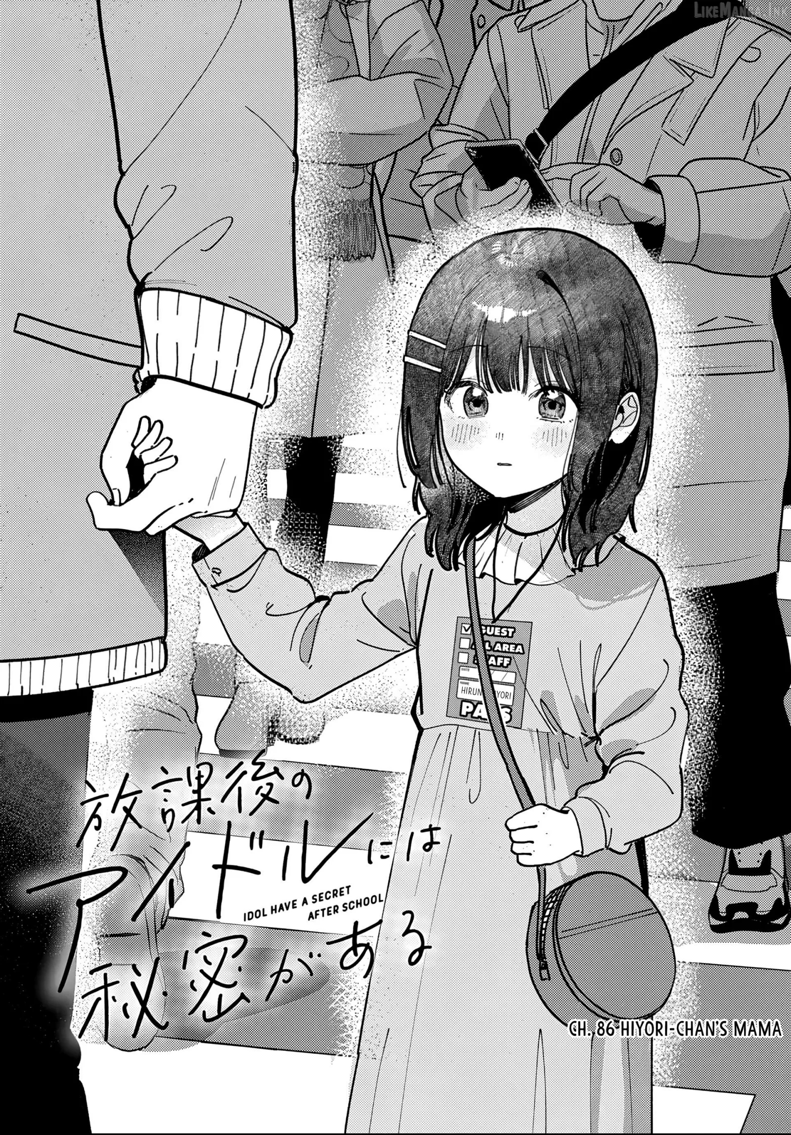 Houkago no Idol ni wa Himitsu ga aru Chapter 86 page 1