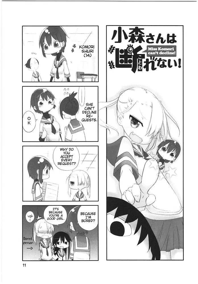 Komori-San Wa Kotowarenai! Chapter 2 page 1