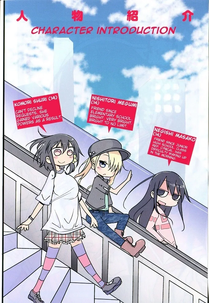 Komori-San Wa Kotowarenai! Chapter 1 page 2
