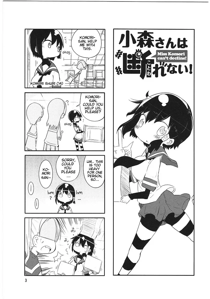 Komori-San Wa Kotowarenai! Chapter 1 page 3