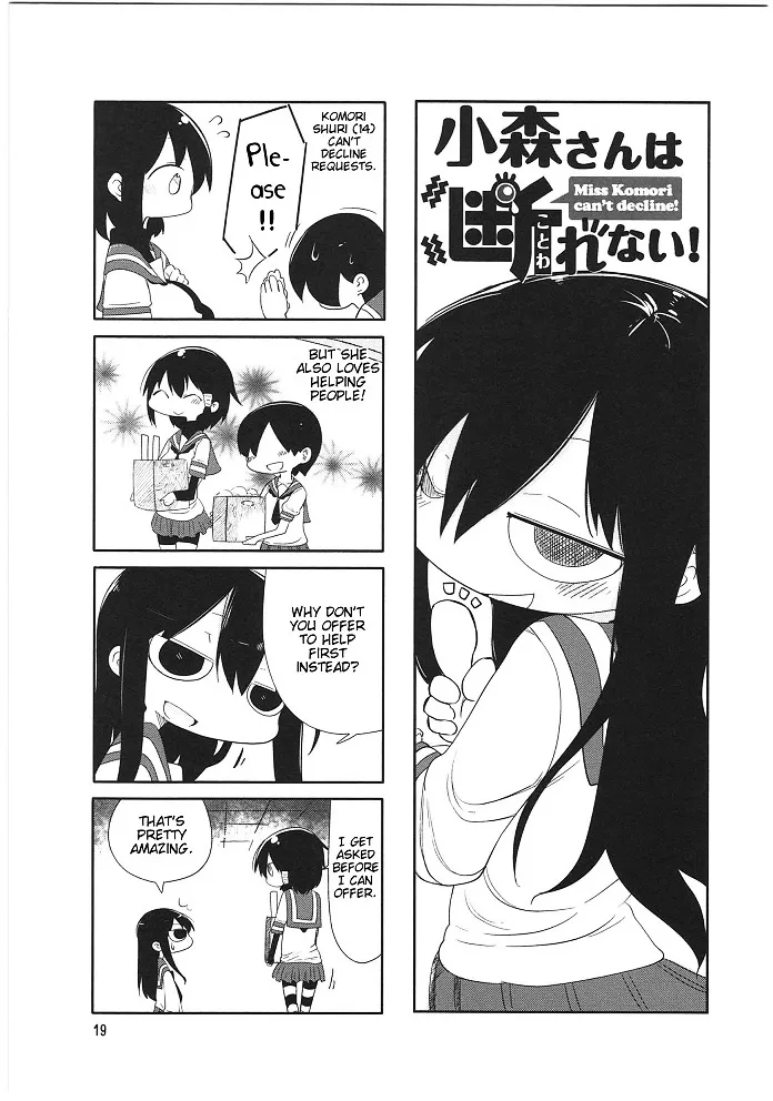 Komori-San Wa Kotowarenai! Chapter 3 page 1