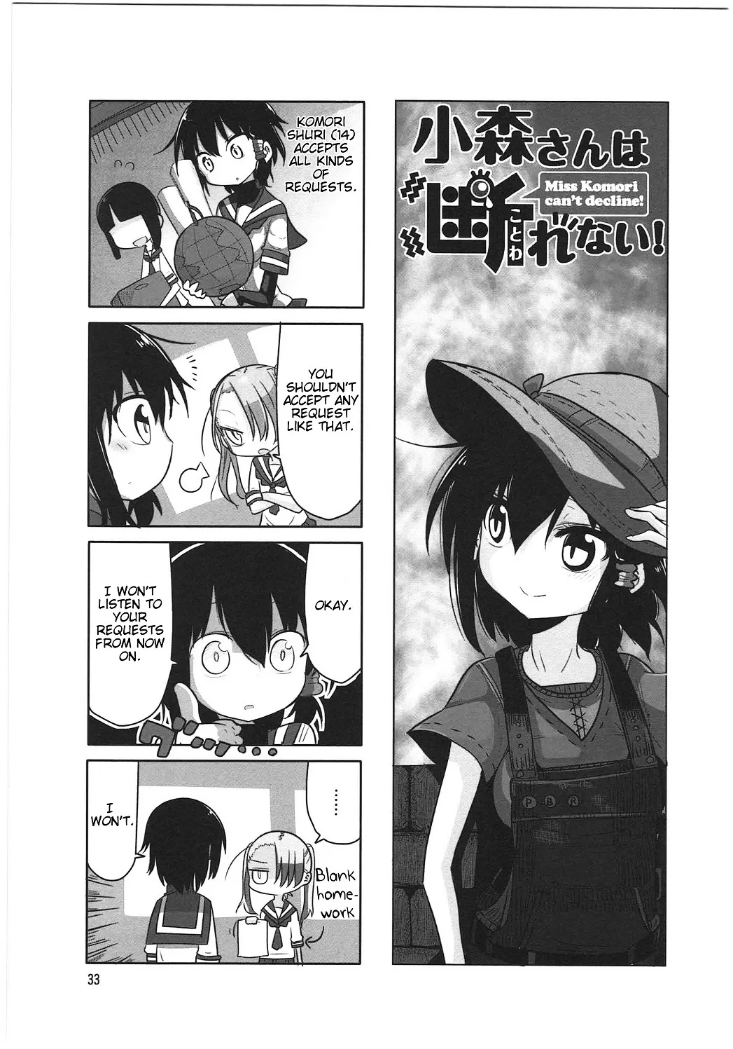 Komori-San Wa Kotowarenai! Chapter 5 page 1