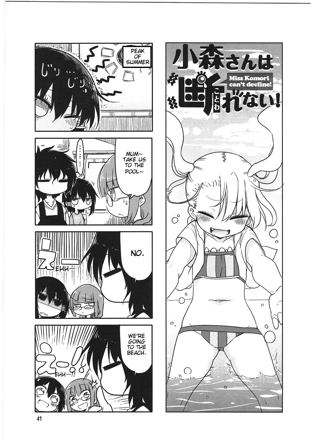 Komori-San Wa Kotowarenai! Chapter 6 page 1