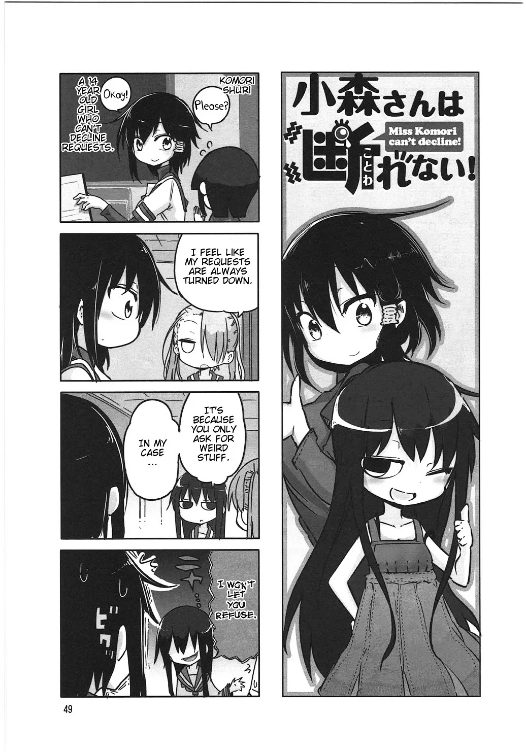 Komori-San Wa Kotowarenai! Chapter 7 page 1