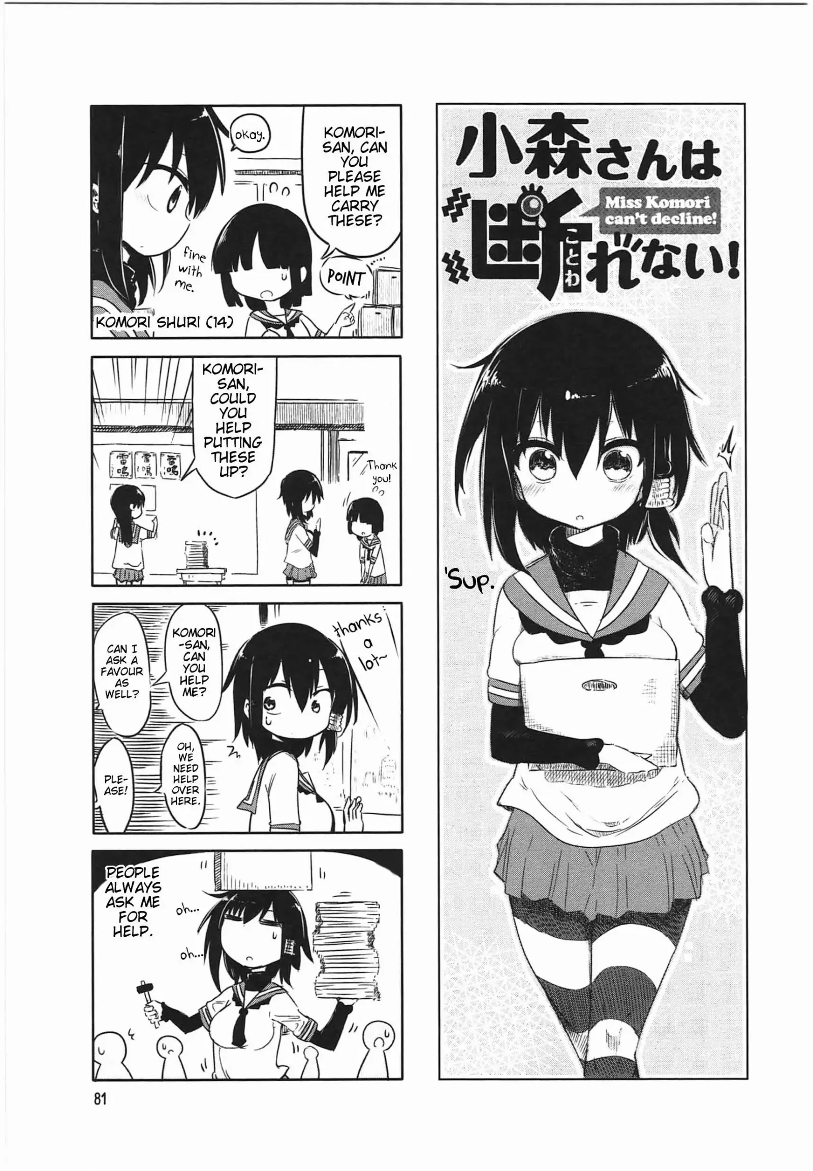 Komori-San Wa Kotowarenai! Chapter 11 page 1
