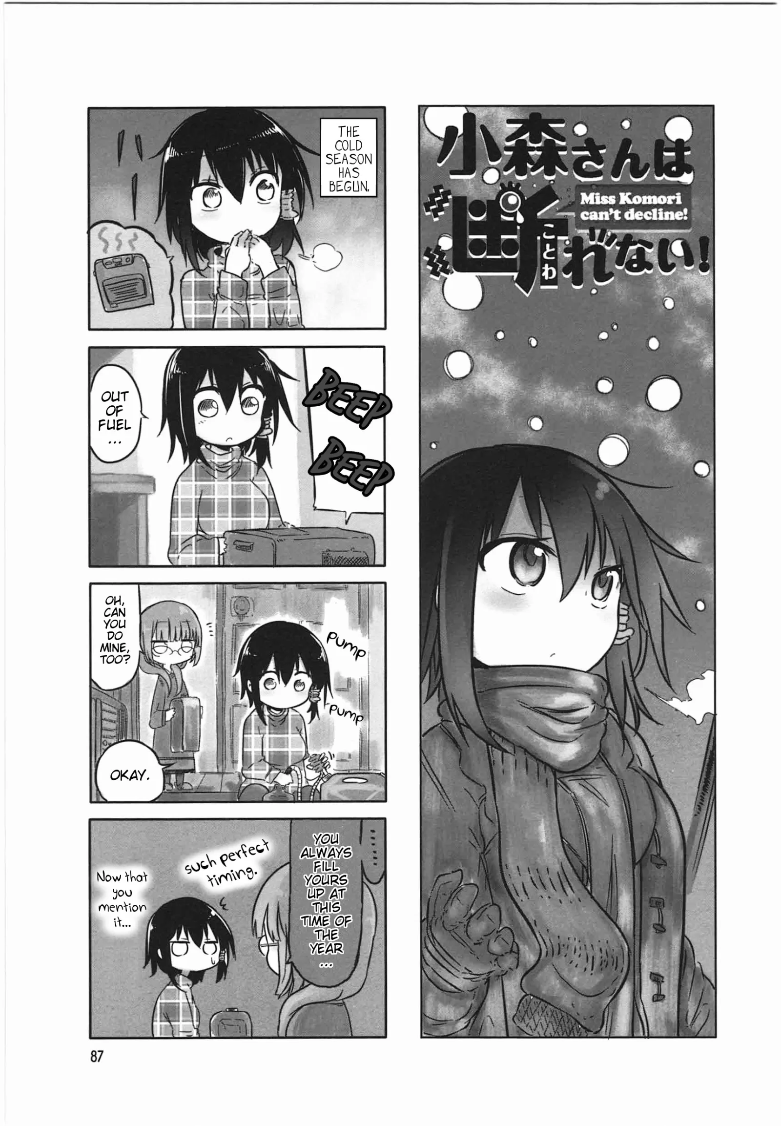 Komori-San Wa Kotowarenai! Chapter 12 page 1