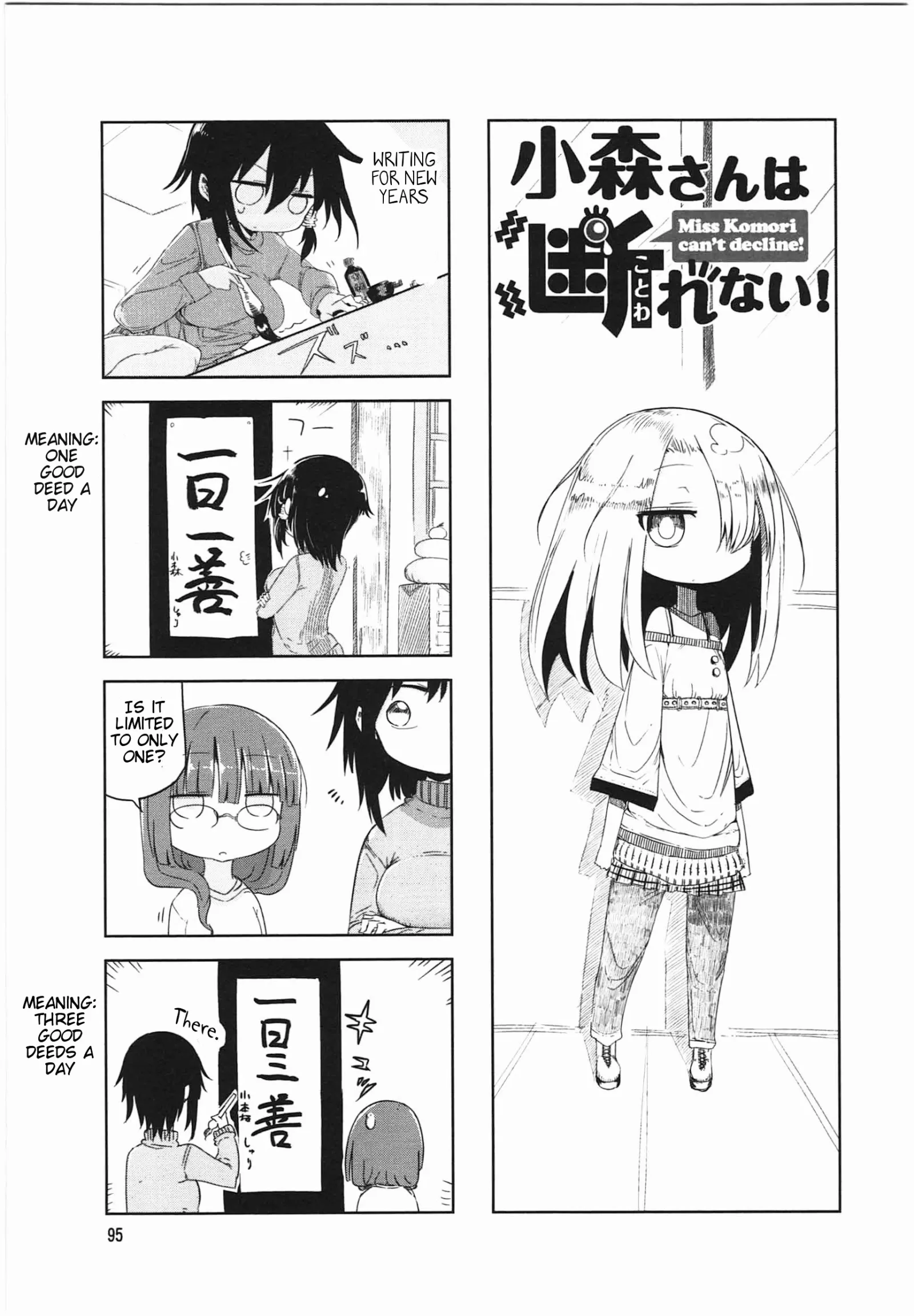 Komori-San Wa Kotowarenai! Chapter 13 page 1