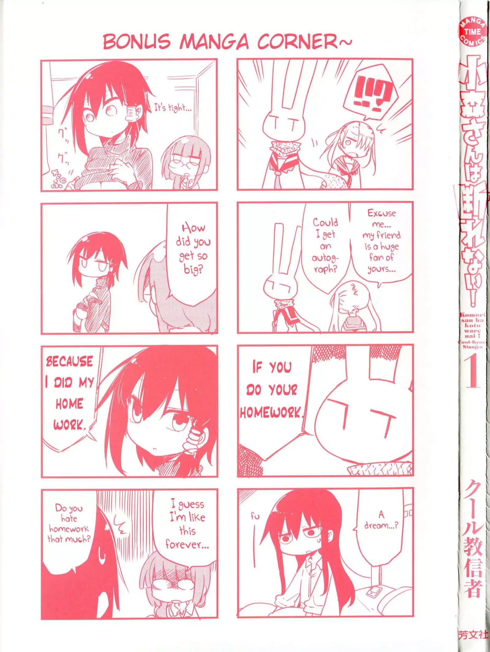 Komori-San Wa Kotowarenai! Chapter 14 page 9