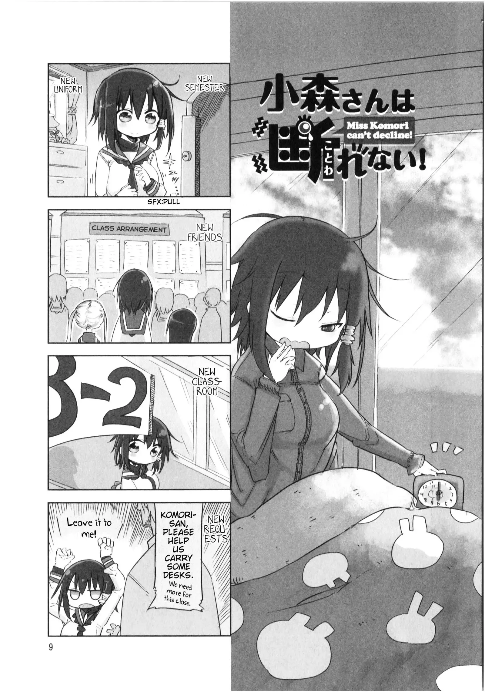 Komori-San Wa Kotowarenai! Chapter 16 page 1