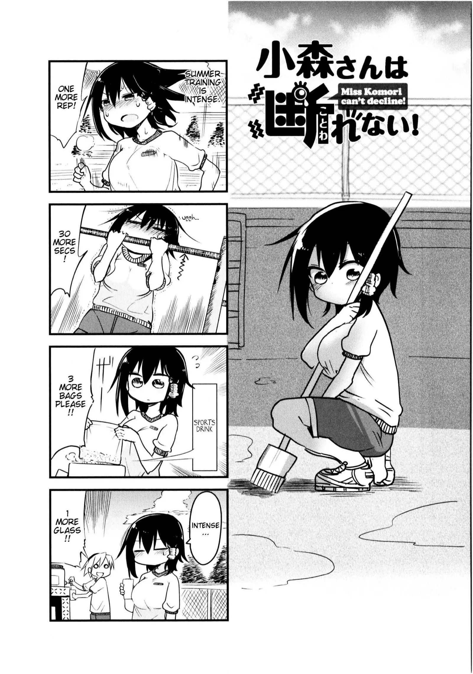 Komori-San Wa Kotowarenai! Chapter 22 page 1
