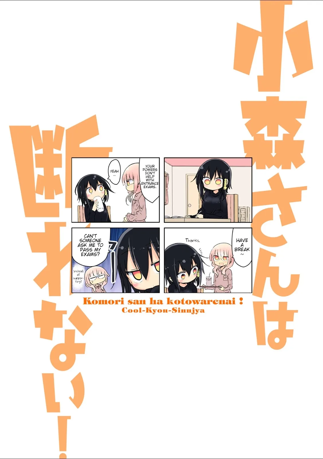 Komori-San Wa Kotowarenai! Chapter 30 page 3