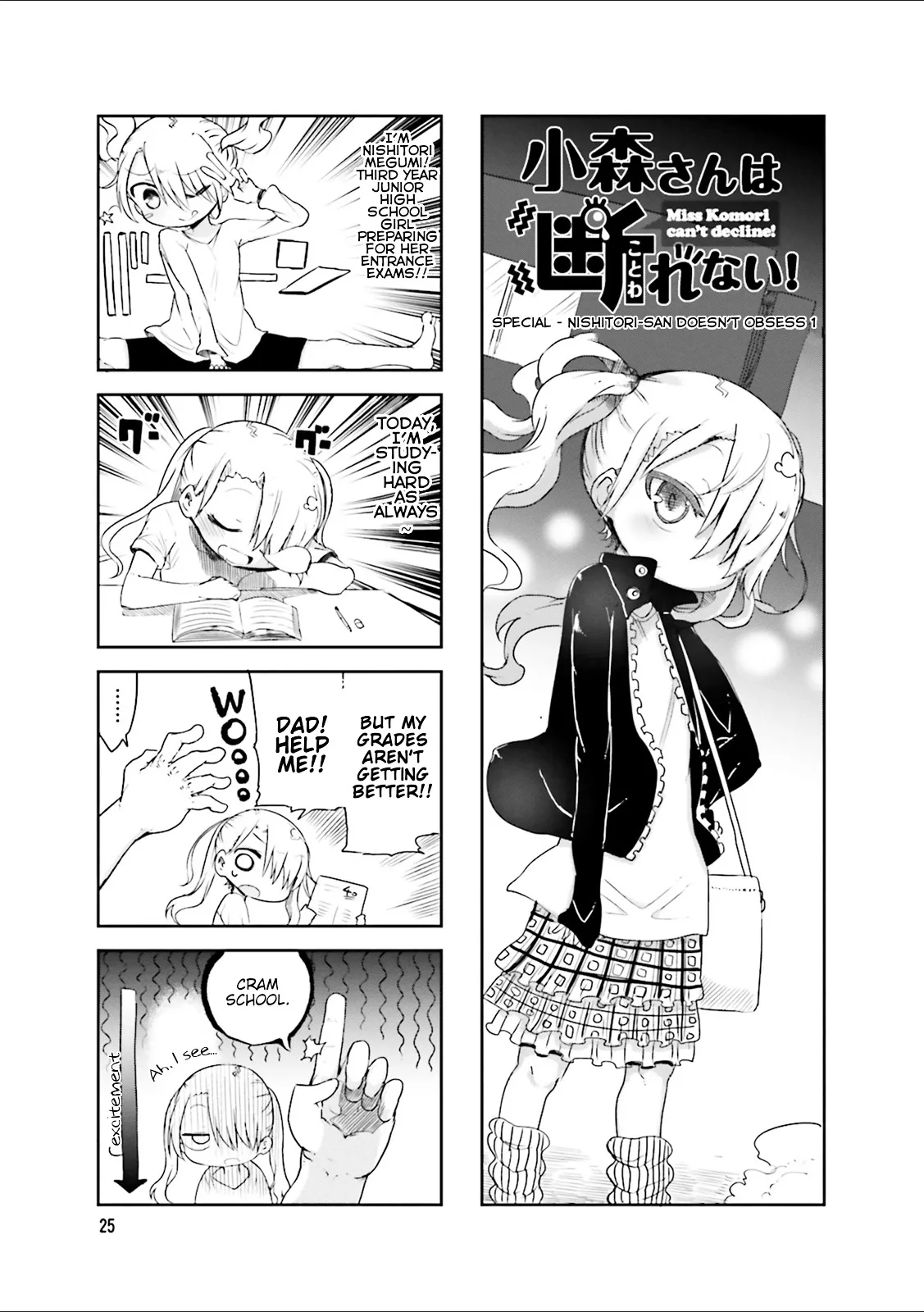 Komori-San Wa Kotowarenai! Chapter 33 page 2