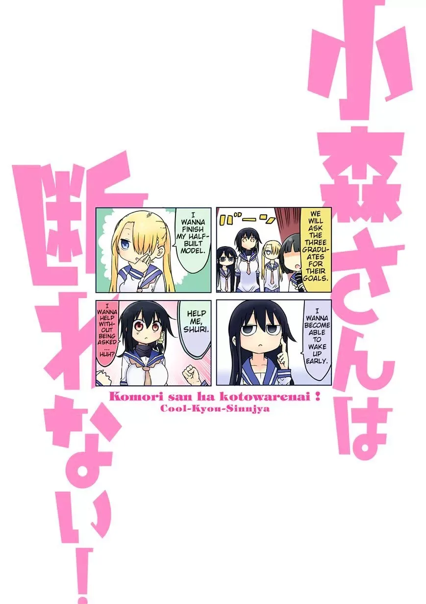 Komori-San Wa Kotowarenai! Chapter 44 page 2