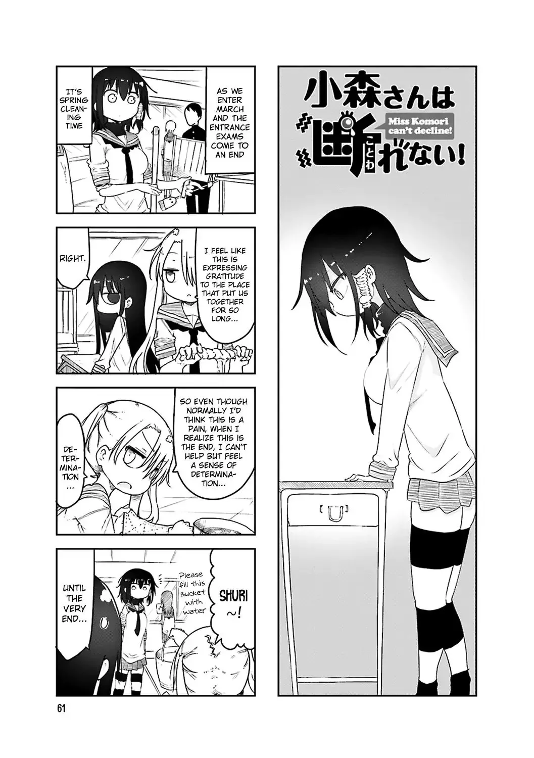 Komori-San Wa Kotowarenai! Chapter 51 page 1