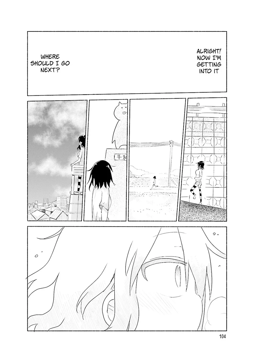 Komori-San Wa Kotowarenai! Chapter 55.5 page 4