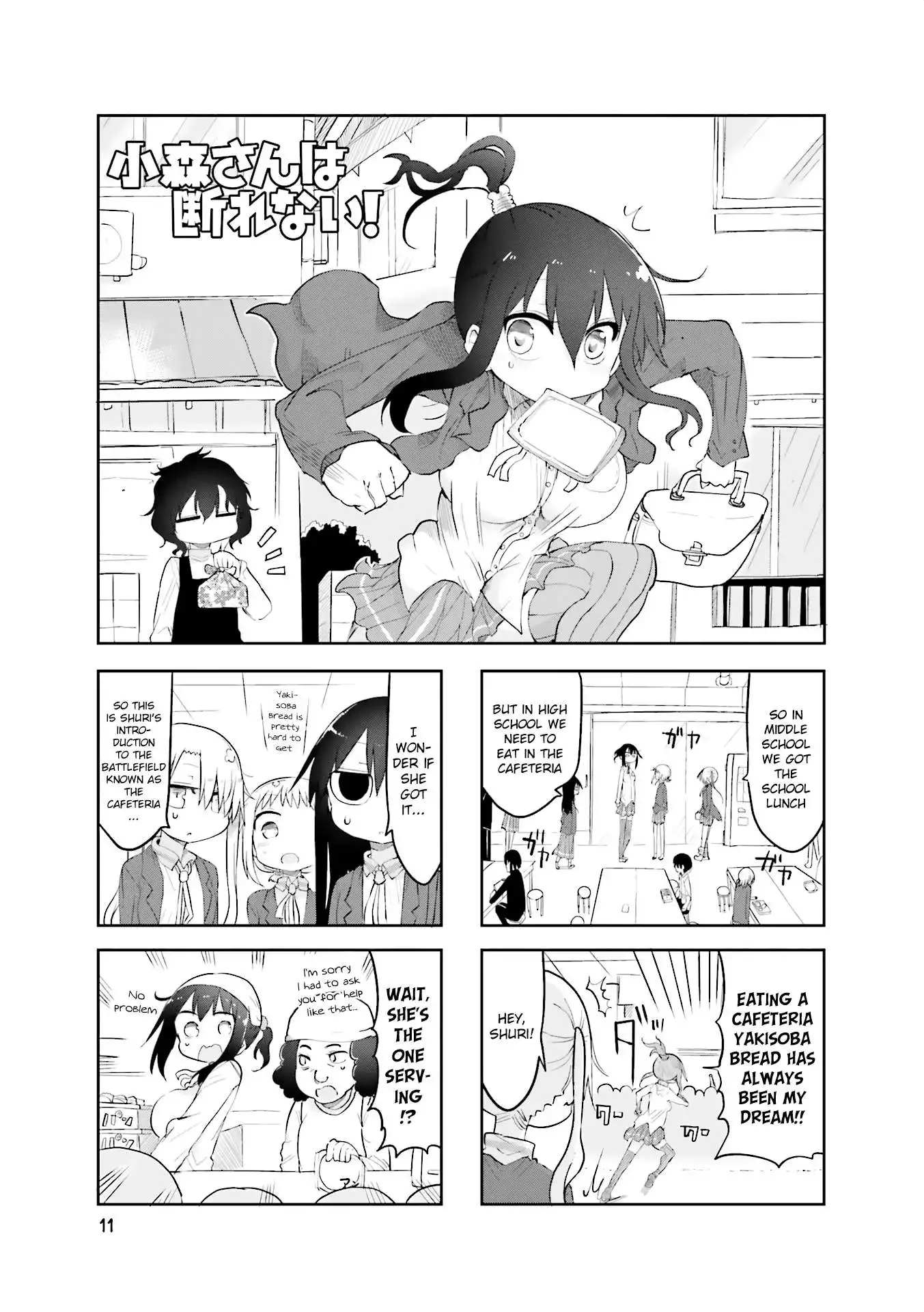 Komori-San Wa Kotowarenai! Chapter 57 page 1