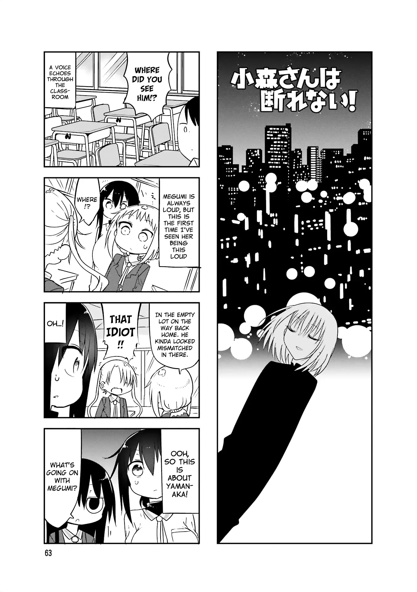 Komori-San Wa Kotowarenai! Chapter 63 page 2