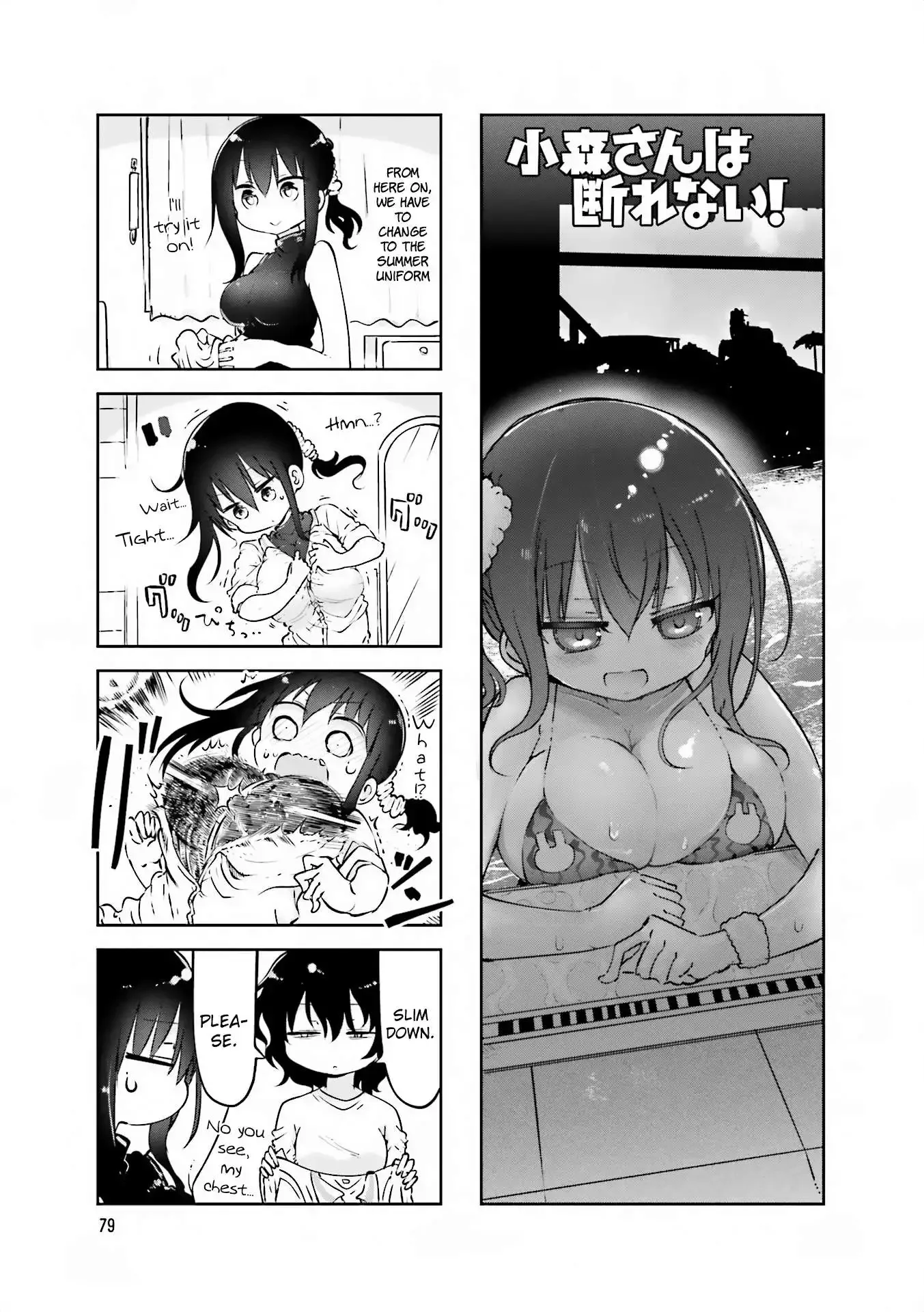 Komori-San Wa Kotowarenai! Chapter 65 page 1