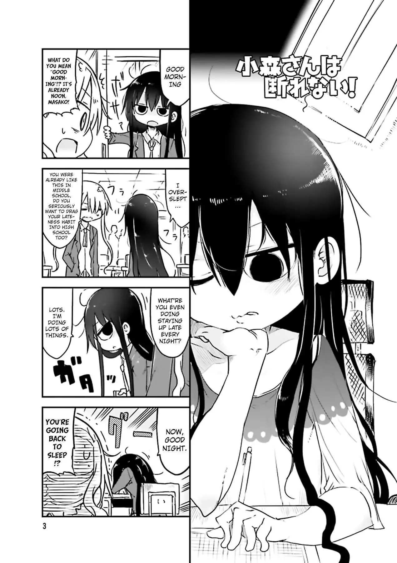 Komori-San Wa Kotowarenai! Chapter 69 page 1