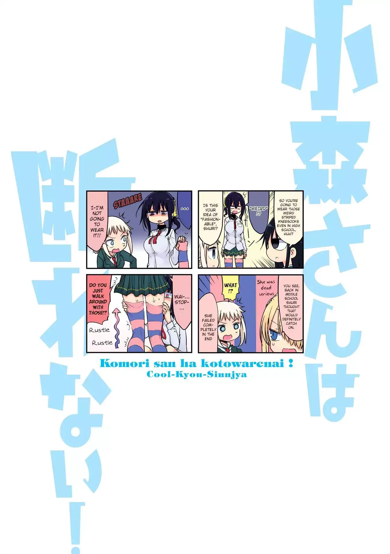 Komori-San Wa Kotowarenai! Chapter 68.5 page 2