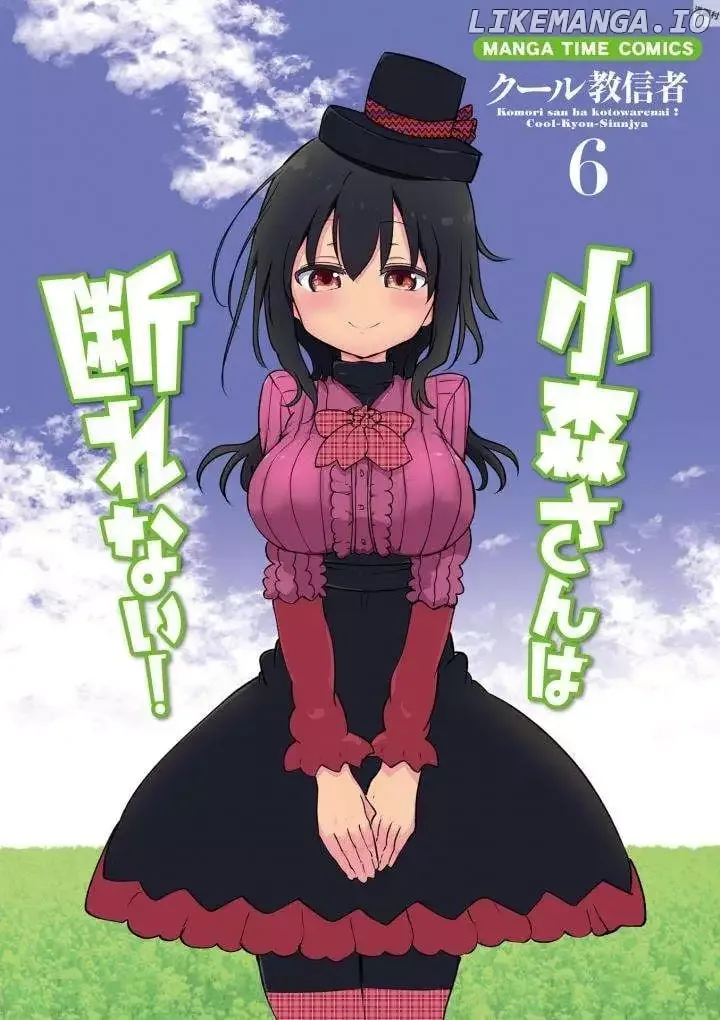 Komori-San Wa Kotowarenai! Chapter 70 page 3